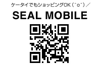 SEAL��Х���URL��Ϥ�����