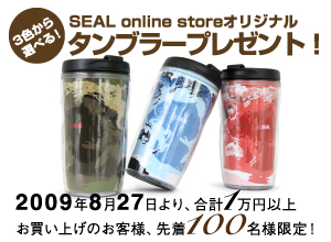 SEAL�Хå������٥�Ⱦ���