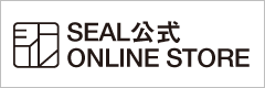 【SEAL公式ストア】 5,000円以上で送料無料・最短で翌日お届け　SEAL SEAL OFFICIAL ONLINE STORE