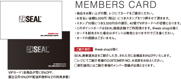 MEMBERS CARD