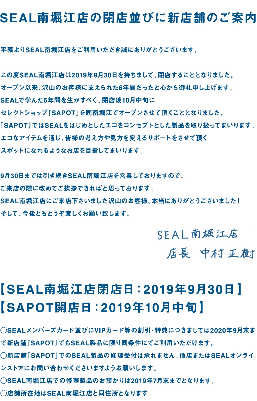 SEALX܁@x]