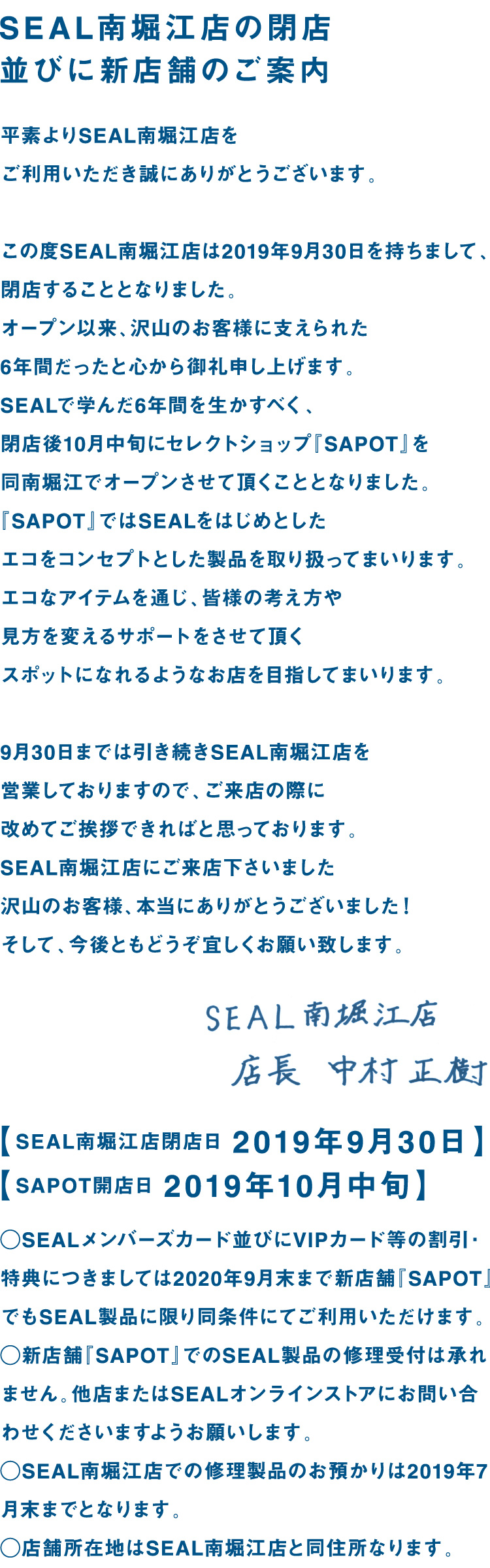 SEALX܁@x]