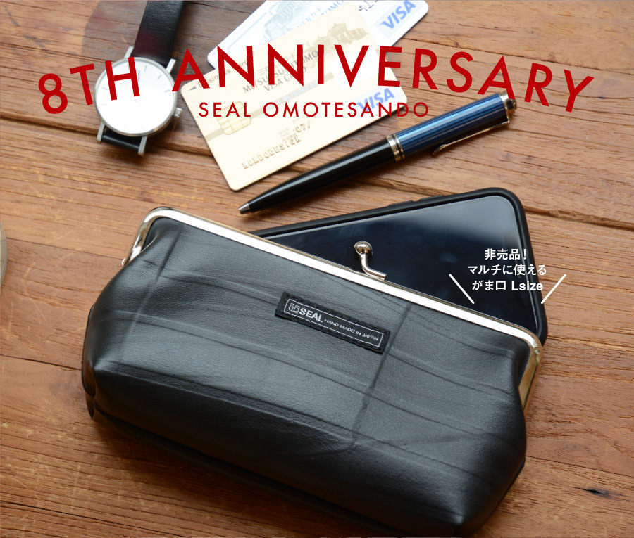 Seal Store 表参道本店イベント情報 バッグブランド Seal シール Brand Seal Store 表参道本店イベント情報 バッグブランド Seal シール Brand