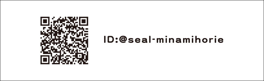 SEAL実店舗　line