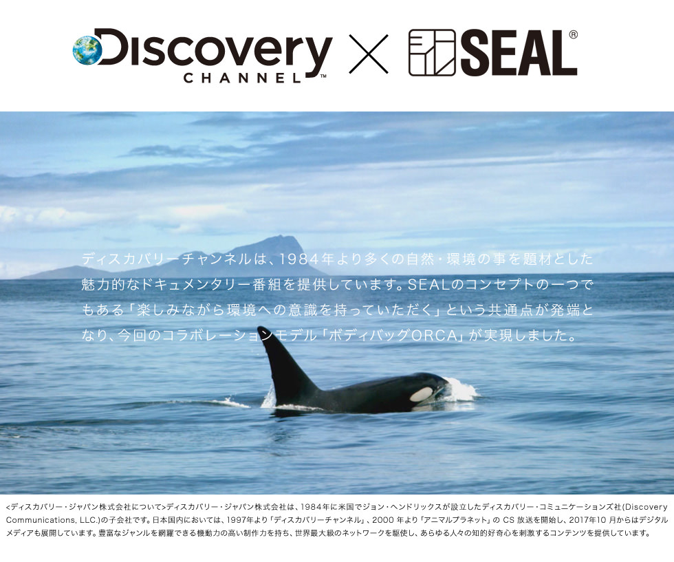 Discovery Channelコラボ ボディバッグorca 職人が生み出す こだわりのメンズバッグ カバン通販 Seal Discovery Channelコラボ ボディバッグorca 職人が生み出す こだわりのメンズバッグ カバン通販 Seal
