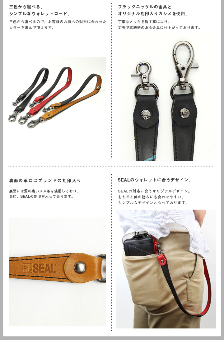 ウォレットコード | 日本職人が作る、こだわりのメンズ防水バッグ 