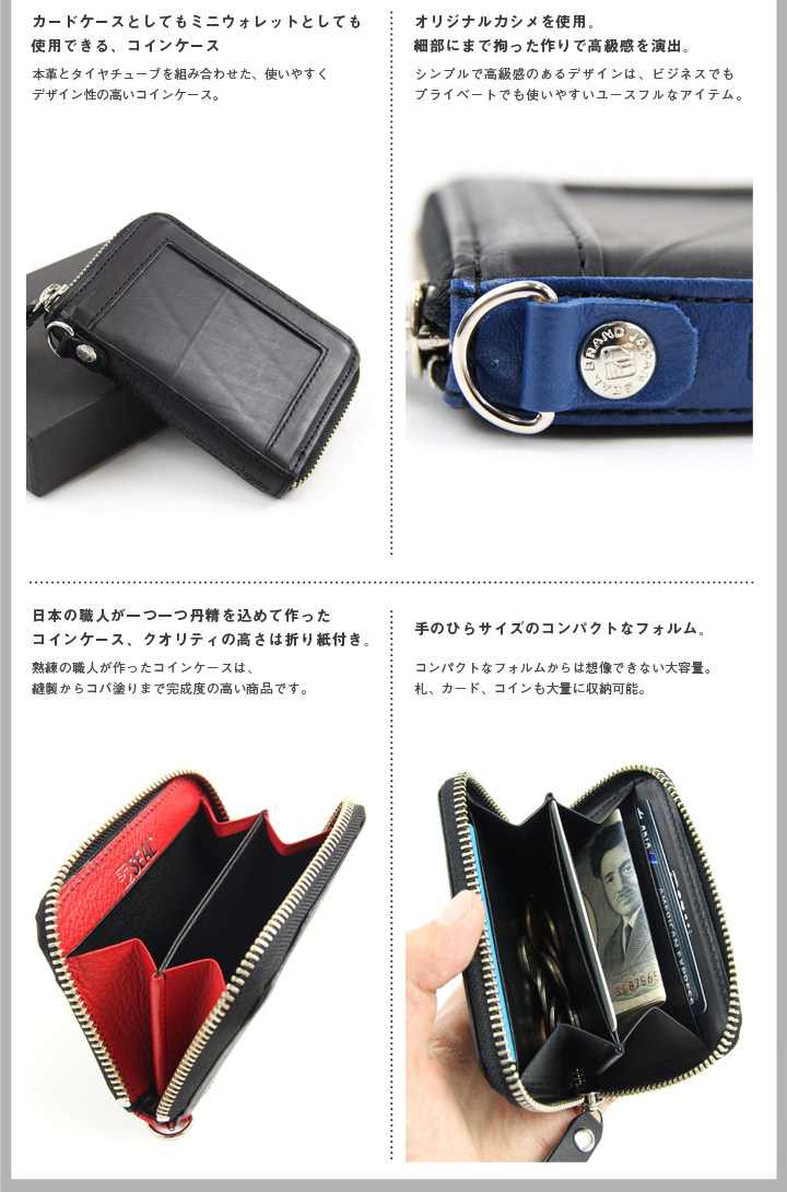 コインケース/ミニウォレット | 日本職人が作るメンズ トート バッグ