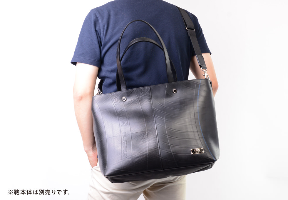 ショルダーベルト | 日本職人が作るメンズ トート バッグ・ショルダー