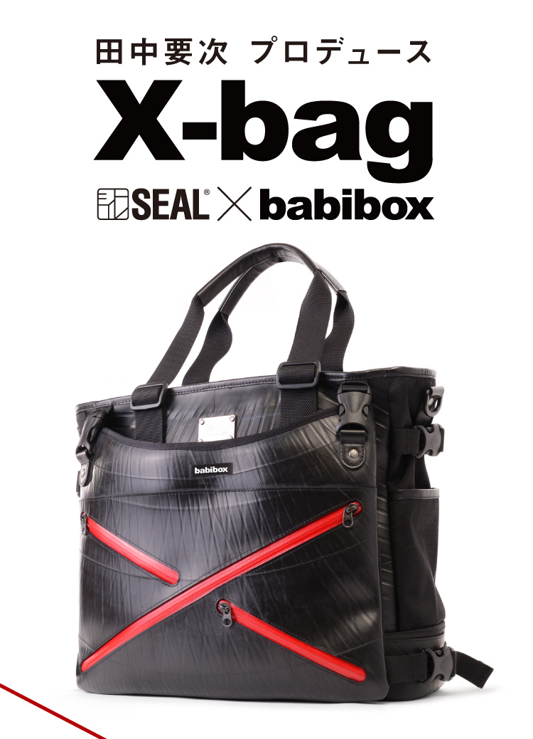 SEAL×babibox｜ 日本職人が作るメンズ トート バッグ・ショルダー