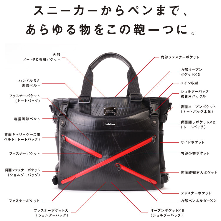 SEAL×babibox｜ 日本職人が作るメンズ トート バッグ・ショルダー