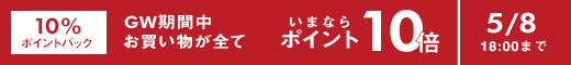ポイント
