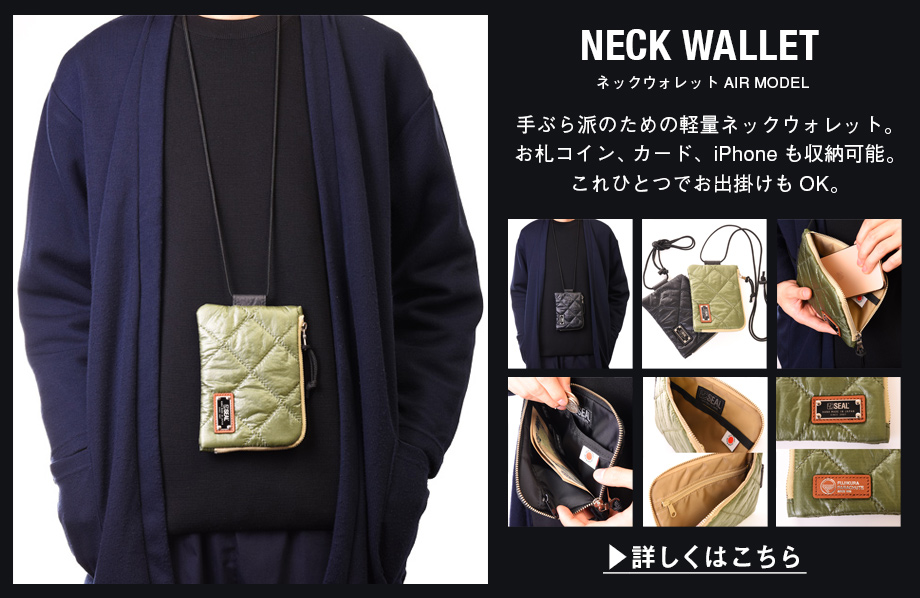 SEAL×藤倉航装| 日本職人が作るメンズ トート バッグ・ショルダー