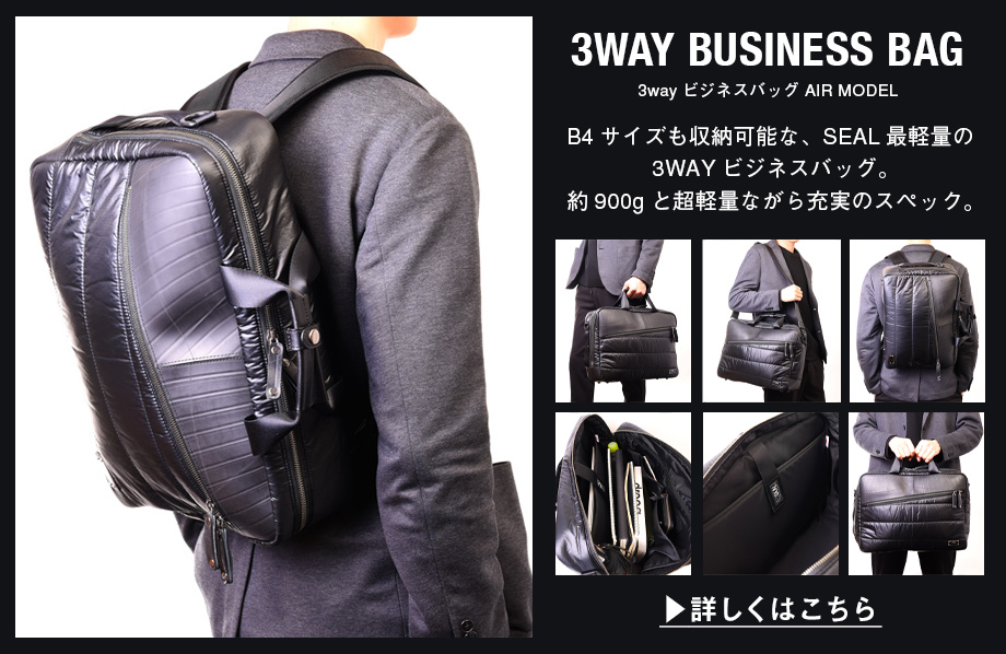 SEAL×藤倉航装| 日本職人が作るメンズ トート バッグ・ショルダー