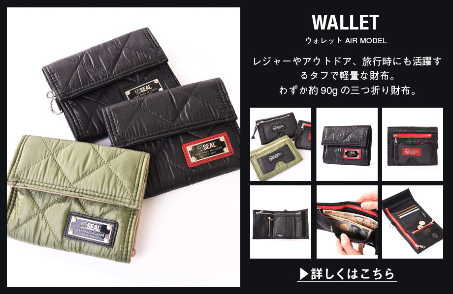 春夏新作モデル FUJIKURA PARACHUTE ネックウォレット（藤倉航装コラボ SEAL 小物
