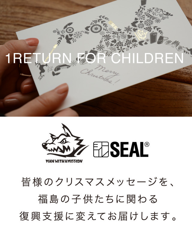 新品未開封 MAN WITH A MISSION×SEAL メッセンジャーバック 新品未開封 MAN WITH A MISSION×SEAL メッセンジャーバック（MAN