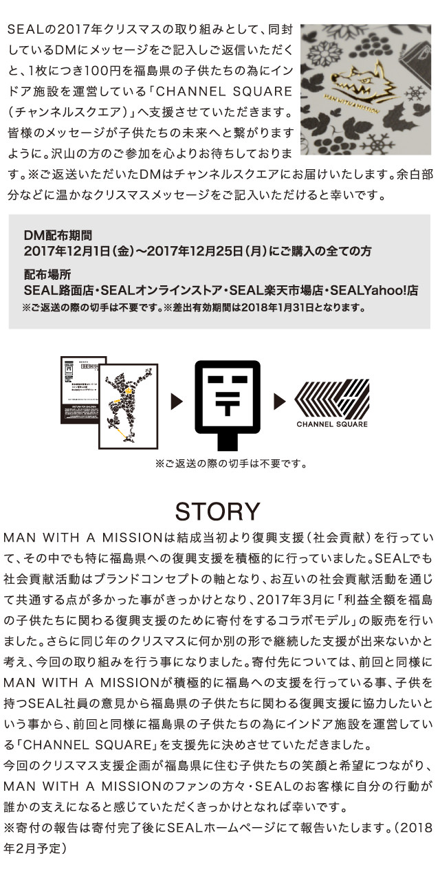 MAN WITH A MISSION × SEAL｜日本職人が作るメンズ トート バッグ