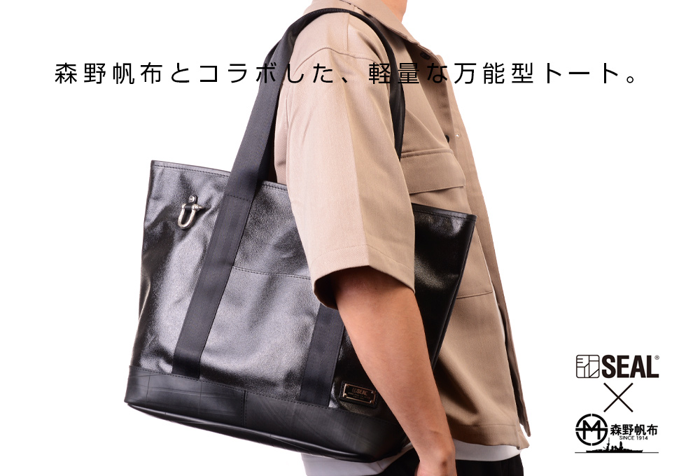 森野帆布コラボ/アーバントートバッグ | 日本の職人が生み出す、メンズ 