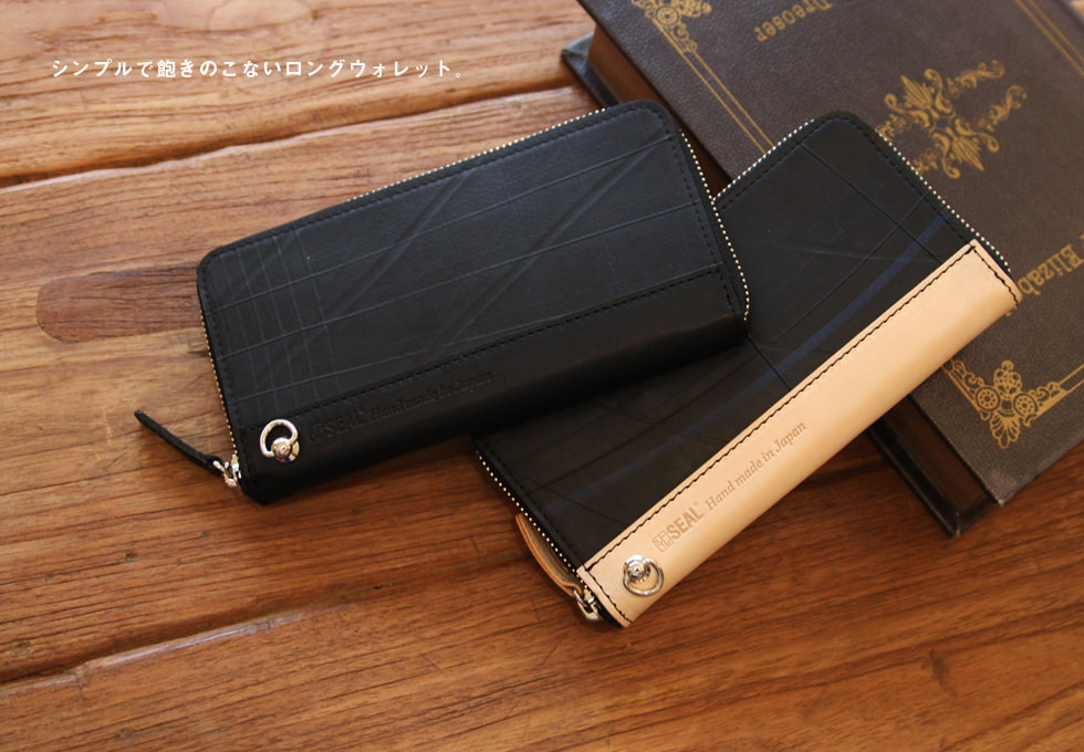 プレーンロングウォレット｜製品紹介｜バッグブランド【SEAL