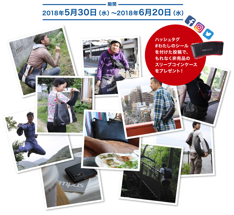 SEALï¼ã·ã¼ã«ï¼ãããã®ã·ã¼ã«