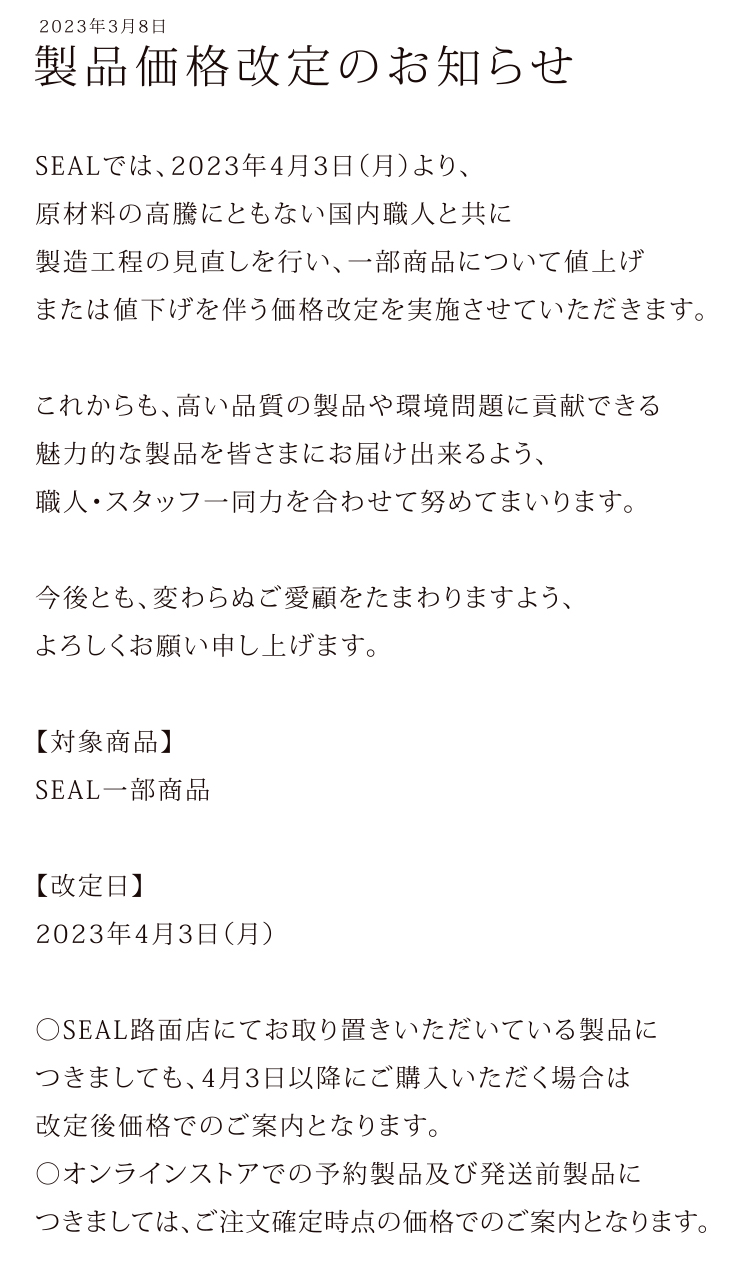 SEALʥ˲ʲˤĤ