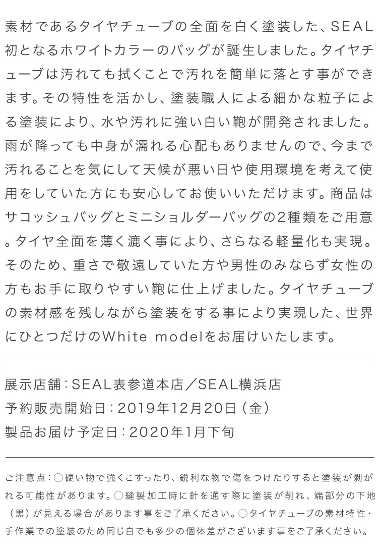 SEAL white model