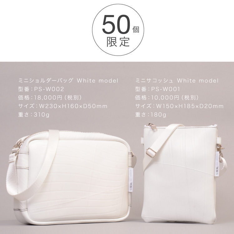 SEAL white model